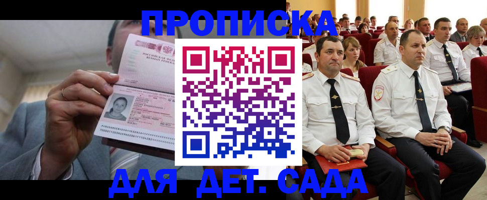 прописка иностранных граждан в Сунже